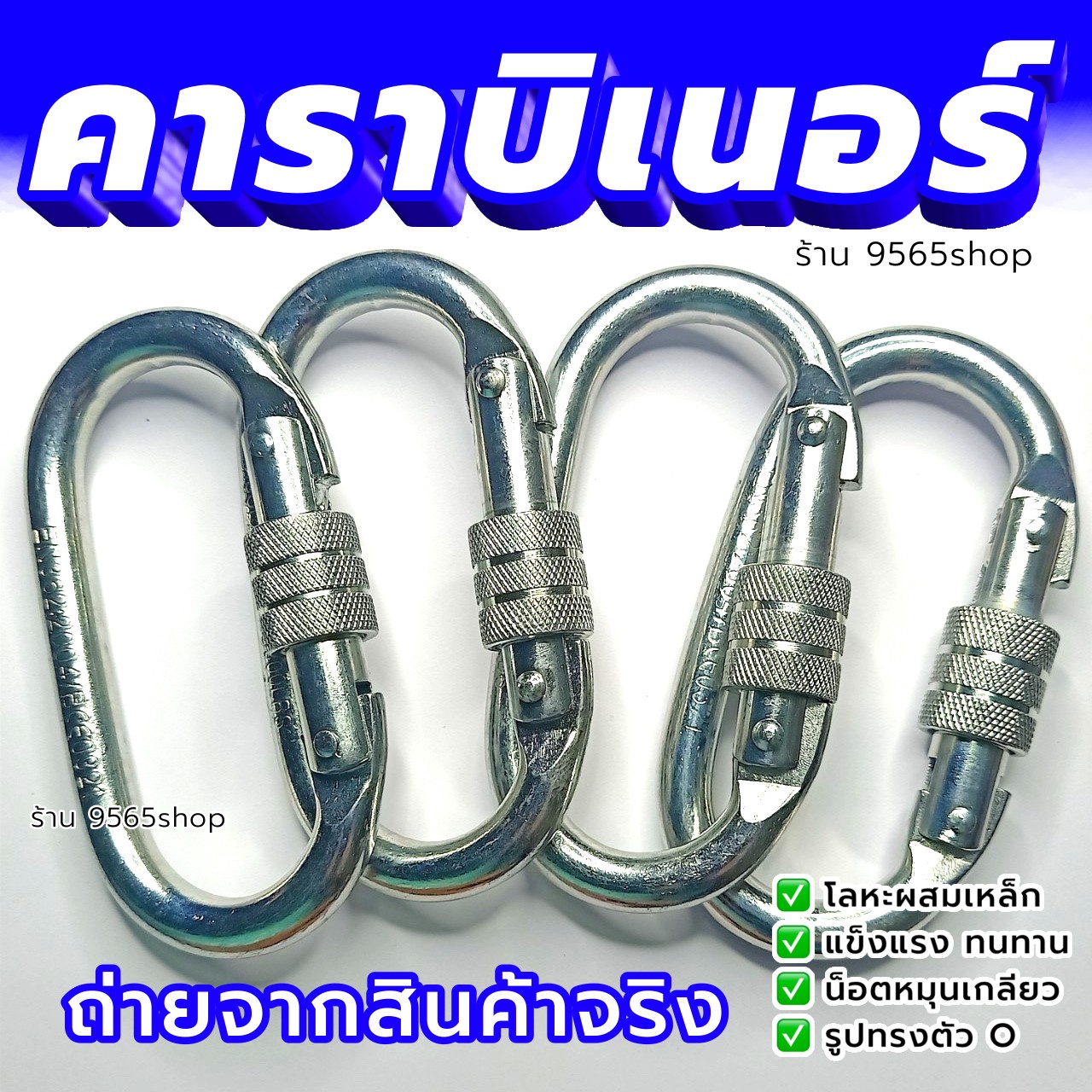 Carabiner คาราบิเนอร์ 22KN สีเงินโลหะผสมเหล็ก ส่งจากไทย LOCK O-shaped BUCKLE ROCK ปีนเขาตะขอเกี่ยว สเนปลิ้ง Snapling