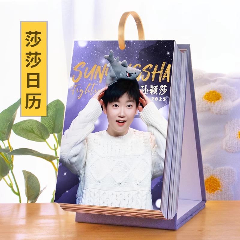 Pre - นิตยสาร 看天下 SunYingsha 孙颖莎 2024 ฉบับที่ 35(หน้าด้านใน 2P)/ปฏิทินซุนหยิงชา 365วัน 2025