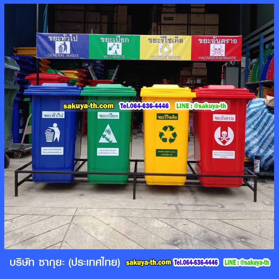 แท่นวางถังขยะ