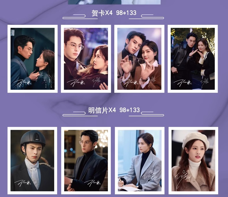 Pre - นิตยสาร TIMES จีบให้วุ่นลงทุนด้วยรัก OnlyForLove + รูป + ที่คั่น ซีรี่ย์จีน DylanWang BaiLu