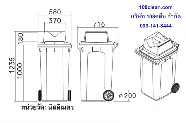 ถังขยะแยกประเภท 240 ลิตร พร้อมล้อเข็น ฝา 2 ช่อง