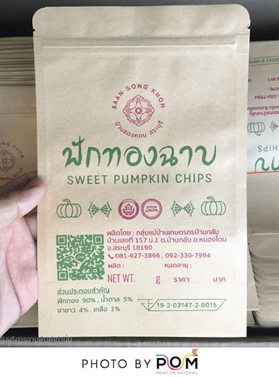 พิมพ์สกรีนซอง ไม่เกิน 1,000 ซองกระดาษ พิมพสกรีนซองใส พิมพ์สกรีนถุงพลาสติก สกรีนซอง สกรีนบรรจุภัณฑ์ สกรีนถุงพลาสติก