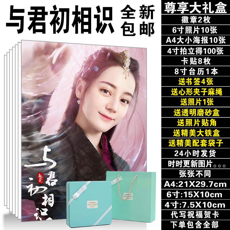 Pre - ชุดเซ็ทซีรี่ย์จีน TheBlueWhisper ทาสปีศาจ(ไม่ใช่อฟช.) - ชุดกลาง