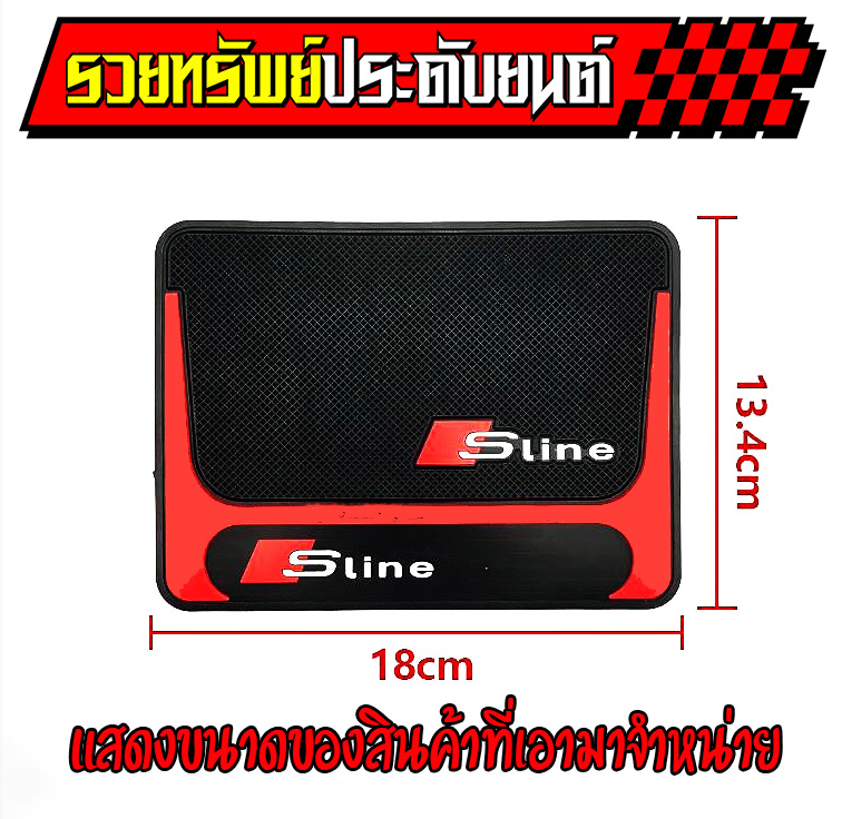 RUB-031 แผ่นยางกันลื่นวางหน้ารถยนต์(มีมา7แบบให้เลือก)ขนาด 18x13.4cm ราคา/ชิ้น