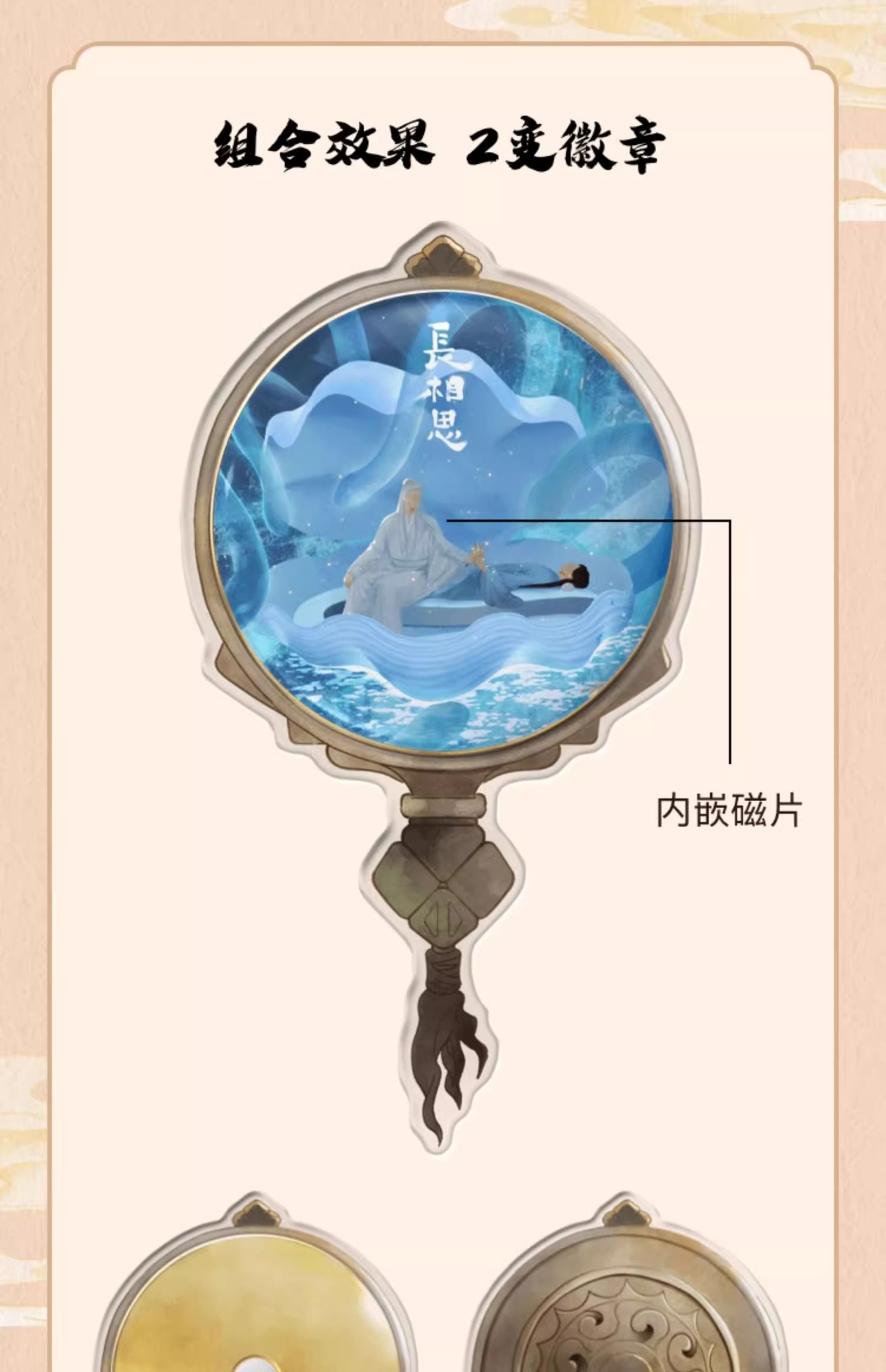 Pre - อะคริลิกกระจก Goods ห้วงคํานึงดวงใจนิรันดร์ 2 长相思 LostYouForeverS2/เติ้งเหวย หยางจื่อ จางหว่านอี้