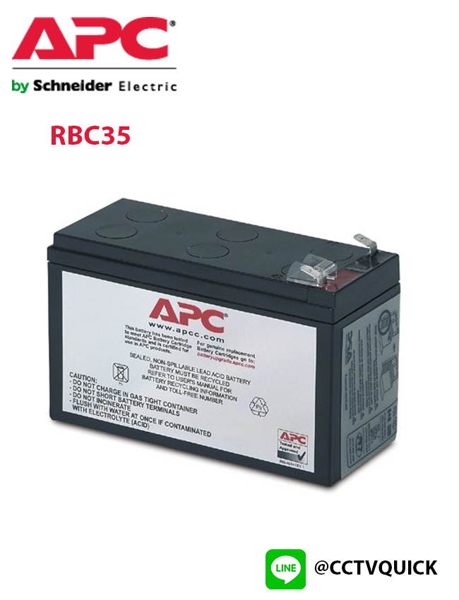 Replacement Battery Cartridges รุ่น RBC35