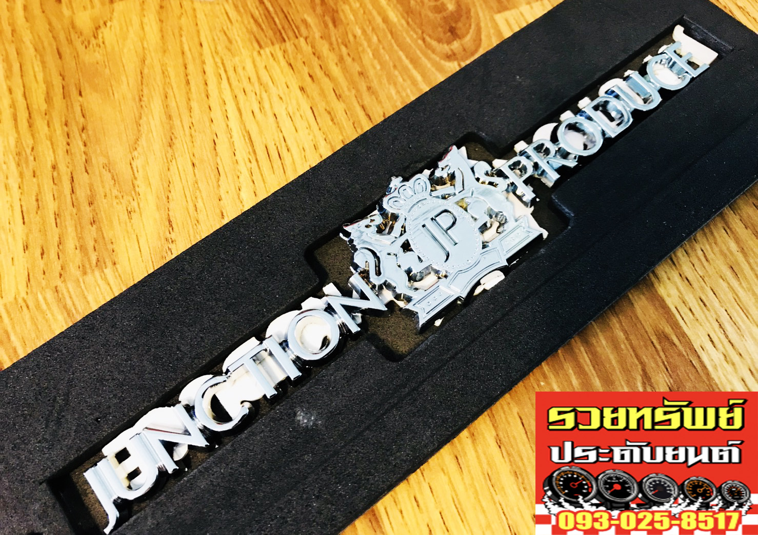 LGO-001 โลโก้Junction Produce(วัสดุแสตนเลสทั้งชิ้น) ขนาด 3x18cm ราคา/ชิ้น