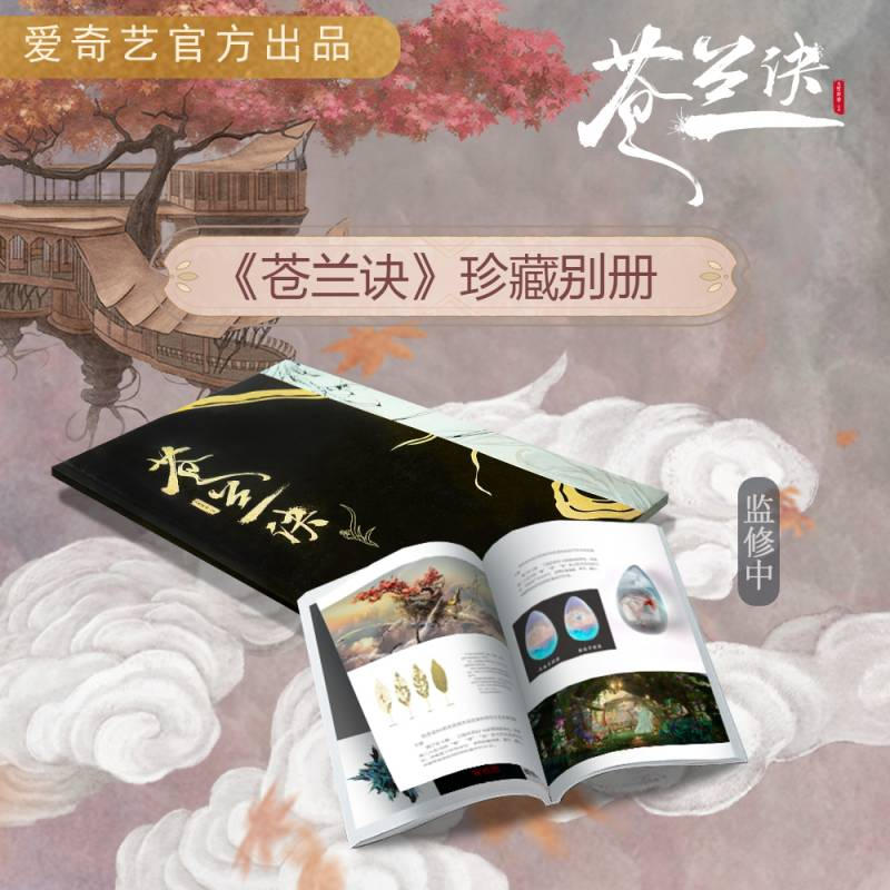 Pre - ชุด LoveBetweenFairyandDevil ของรักของข้า Collection gift box