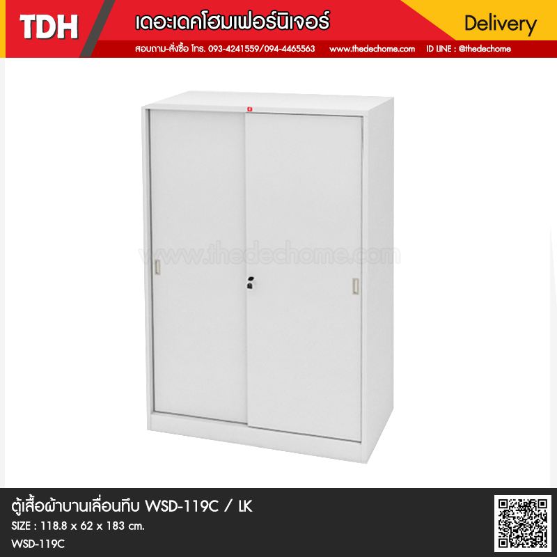 ตู้เสื้อผ้าบานเลื่อนทึบ WSD-119C / LK