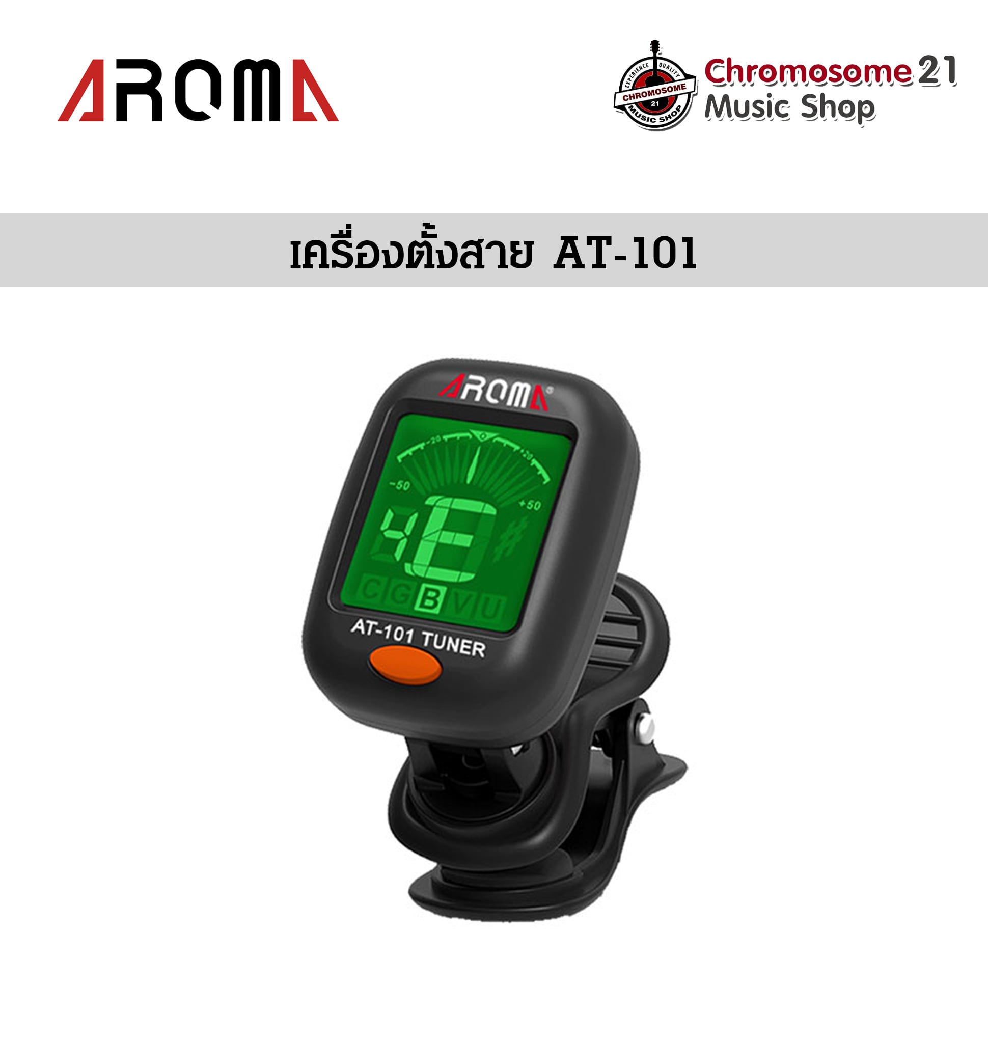 เครื่องตั้งสาย Aroma AT-101