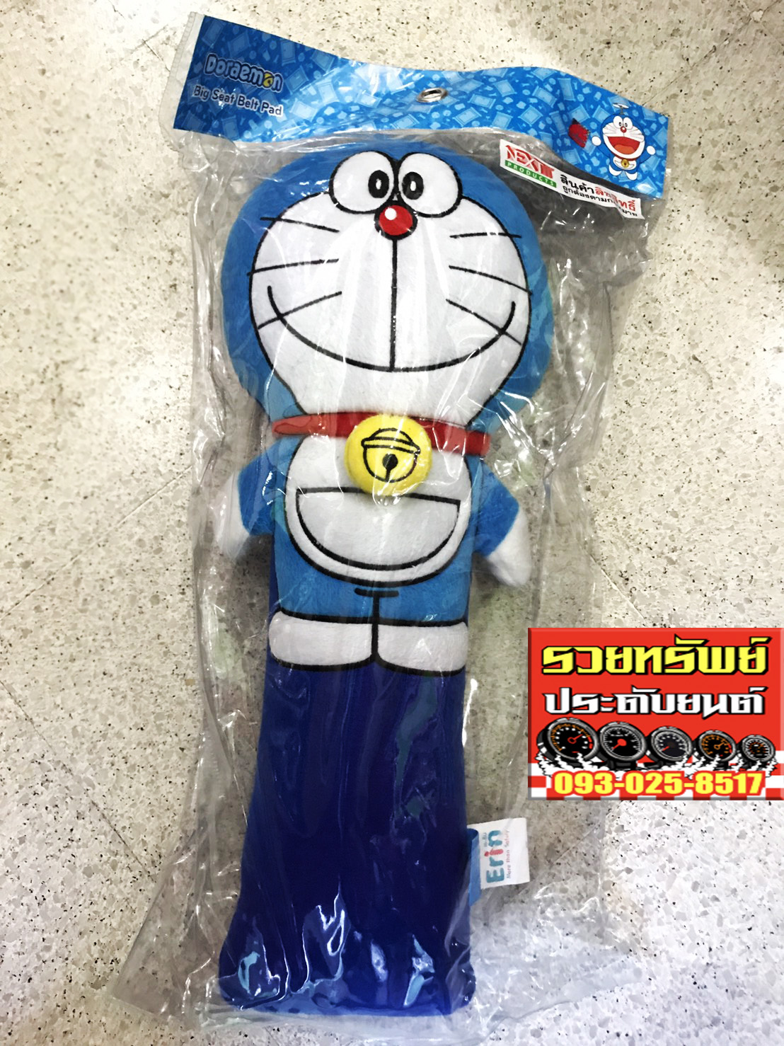 PAD-011 นวมหุ้มเบลท์โดราเอม่อน(ลายใหม่ล่าสุด)ราคา/ชุด สำเนา