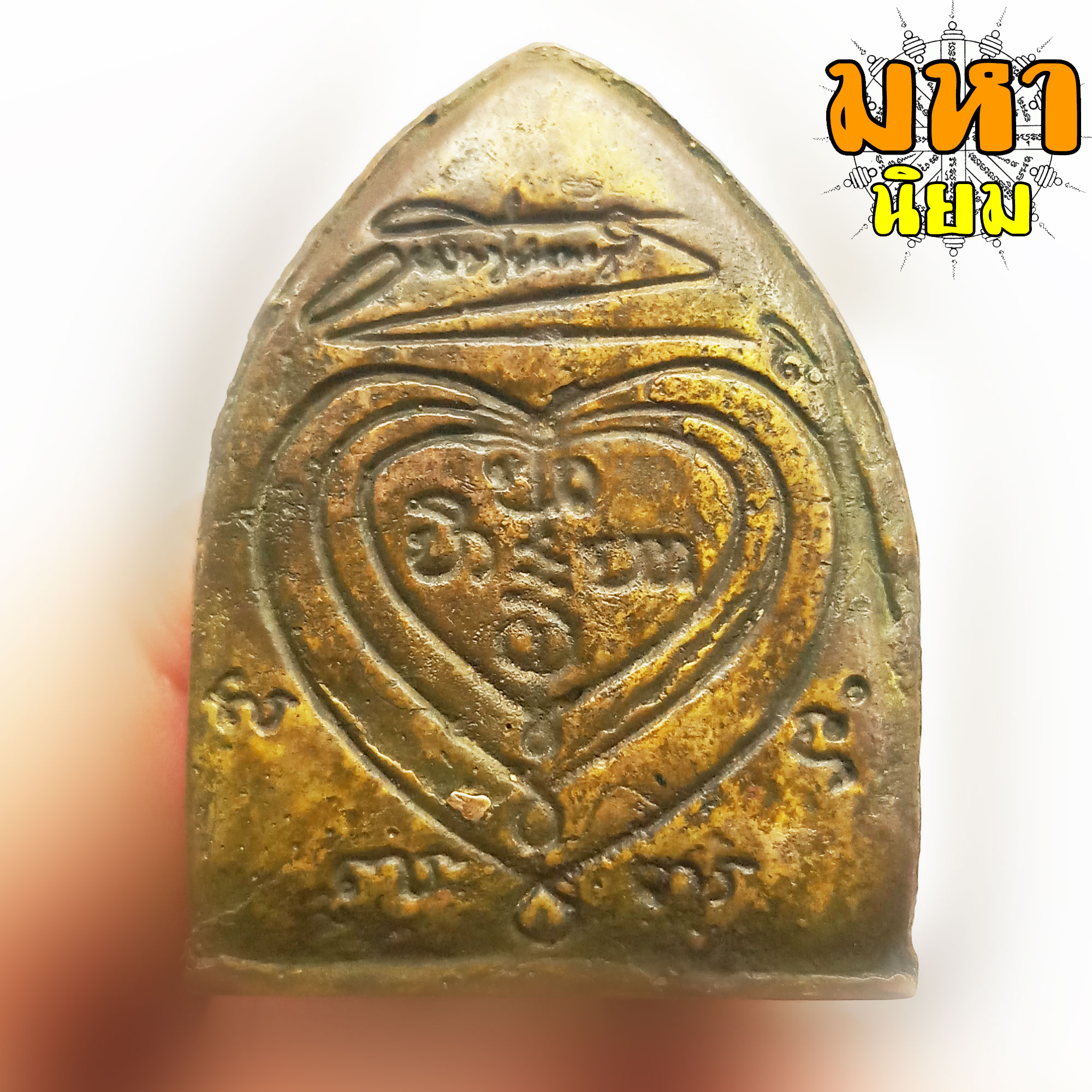 แม่เป๋อ นั่งไห หลวงปู่ครูบาคำเป็ง จ.กำแพงเพชร ไม่ทราบที่มาแน่ชัด