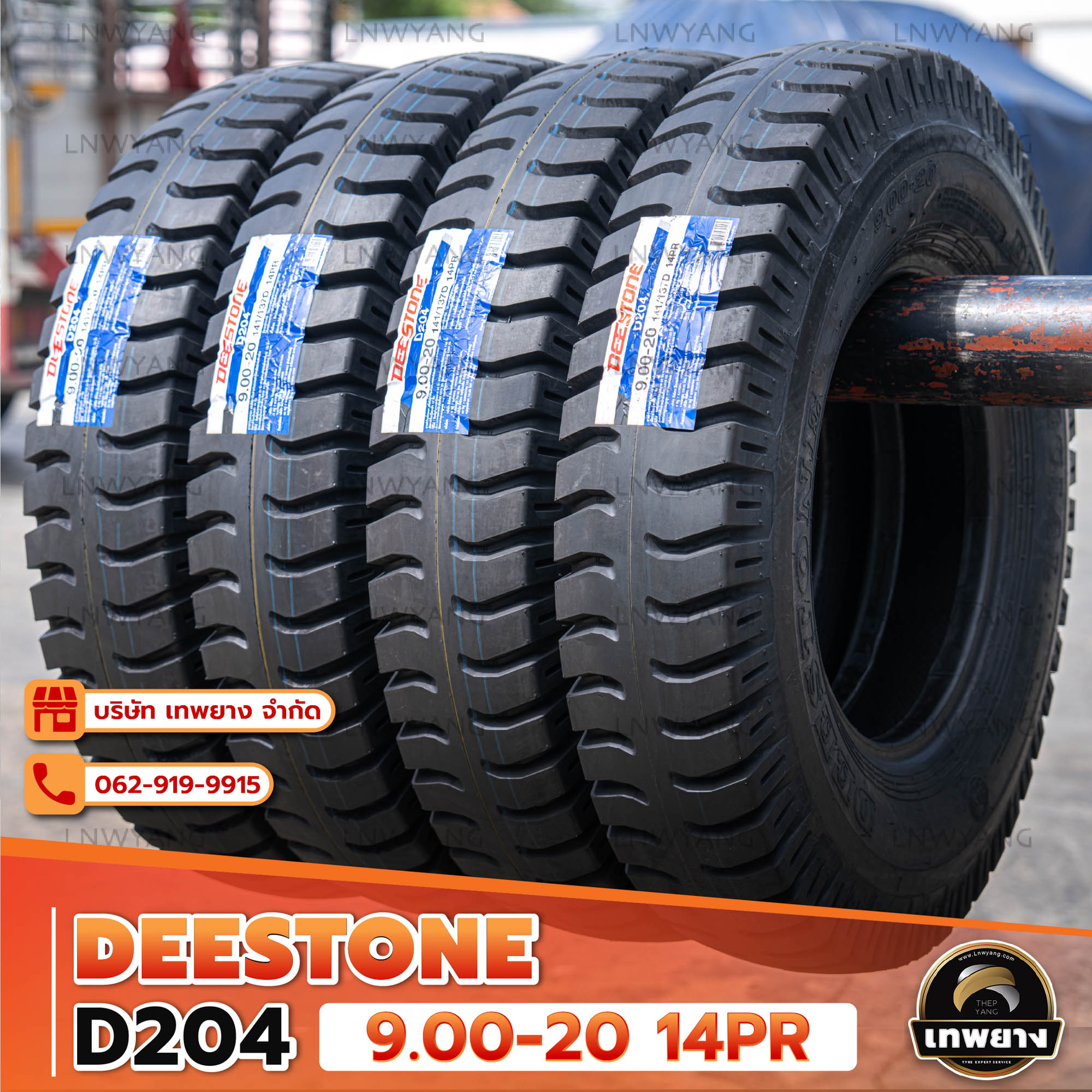 ยางบรรทุก 9.00-20 ยี่ห้อ Deestone รุ่น D204 14PR
