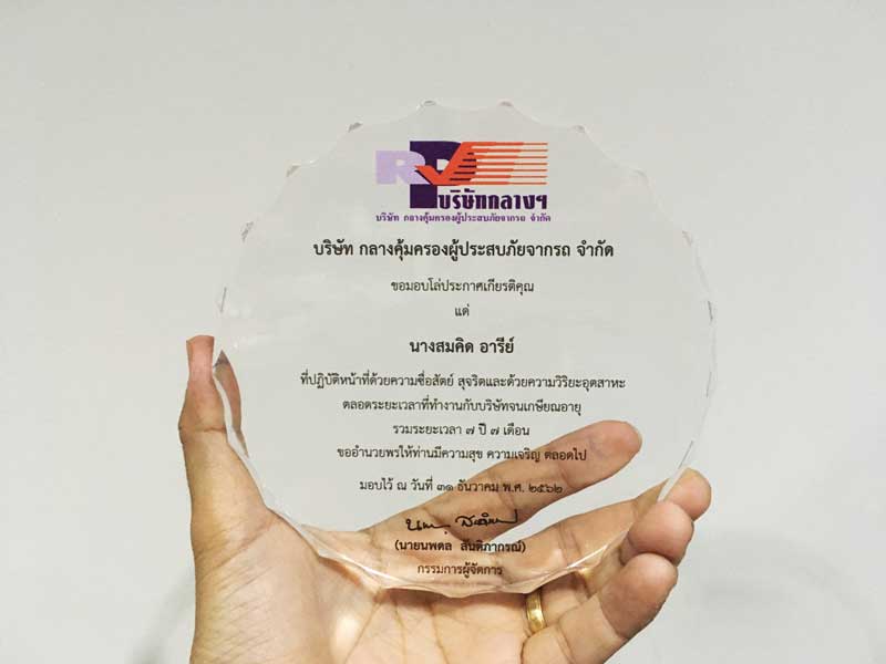 พิมพ์โลโก้บนอะคลีลิก, สกรีนโลโก้บนอะคลีลิก, พิมพ์โลโก้บนโล่, สกรีน UV บนโล่, พิมพ์ UV บนโล่, สกรีน UV บนเหรียญรางวัล,พิมพ์ UV บนโล่เหรียญรางวัล, พิมพ์ตรามหาวิทยาลัย,สกรีนตรามหาวิทยาลัย,สกรีนโลโก้บริษัท,พิมพ์ตราบริษัท,พิมพ์ตราโรงเรียน,สกรีนตราโรงเรียน, พิม