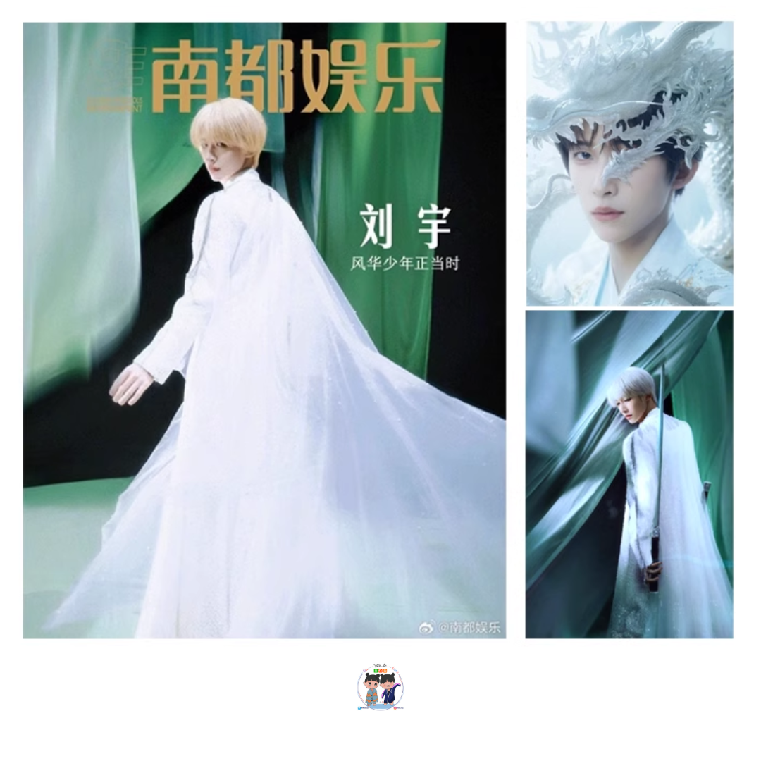 Pre - นิตยสาร SE 南都娱乐 หลิวอวี่ Liuyu 2024/12P