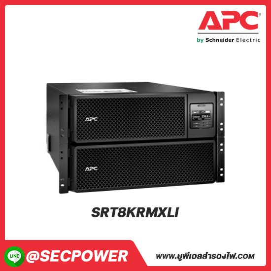 Smart-UPS รุ่น SRT8KRMXLI