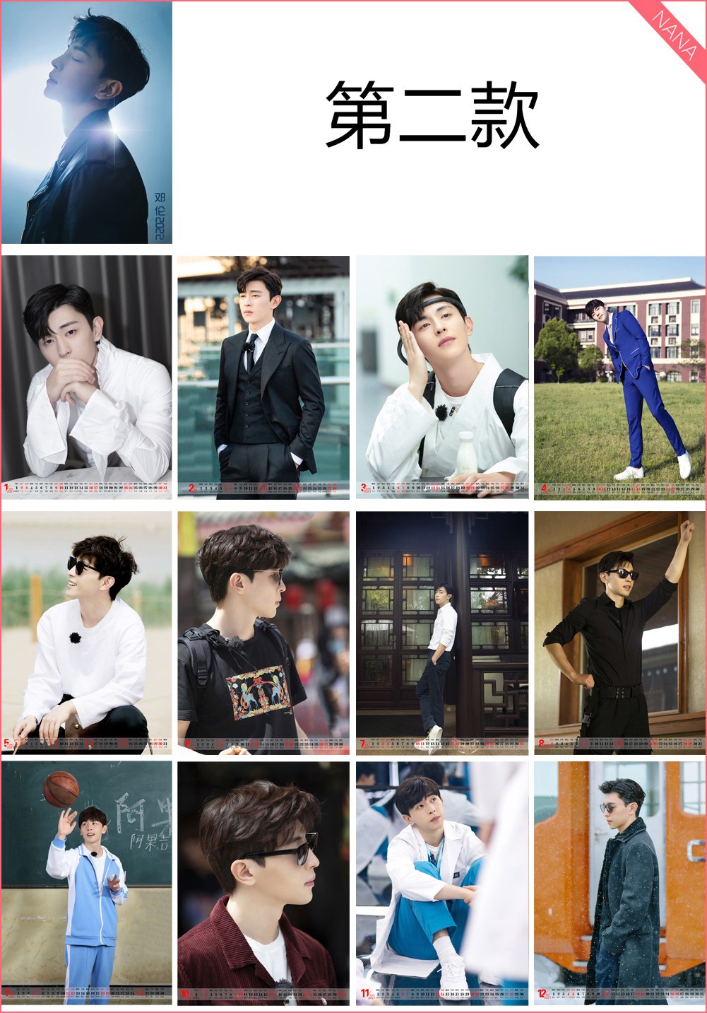 Pre - ปฏิทินตั้งโต๊ะเติ้งหลุน 2022