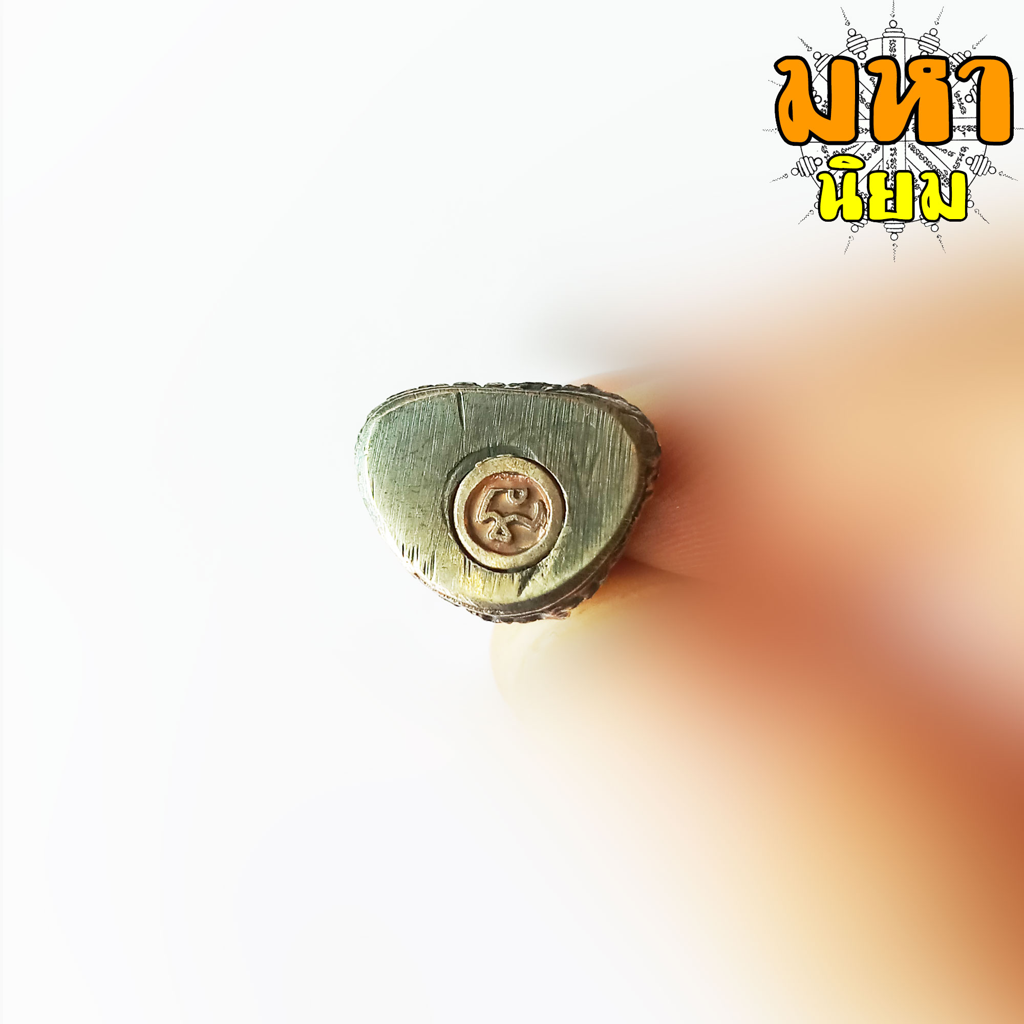 พระกริ่งรูปหล่อ หลวงปู่ดุลย์ วัดบูรพาราม จ.สุรินทร์