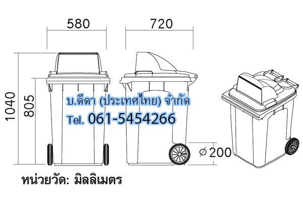 ถังขยะเทศบาล ใบใหญ่พร้อมล้อเข็น 190 ลิตร ฝา 1 ช่องทิ้ง