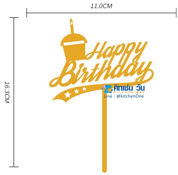 ป้ายปักเค้ก อะคริลิค สีทอง cake topper (ป้ายเค้ก HBD, ป้าย Happy Birthday) **พร้อมส่ง จากไทย**