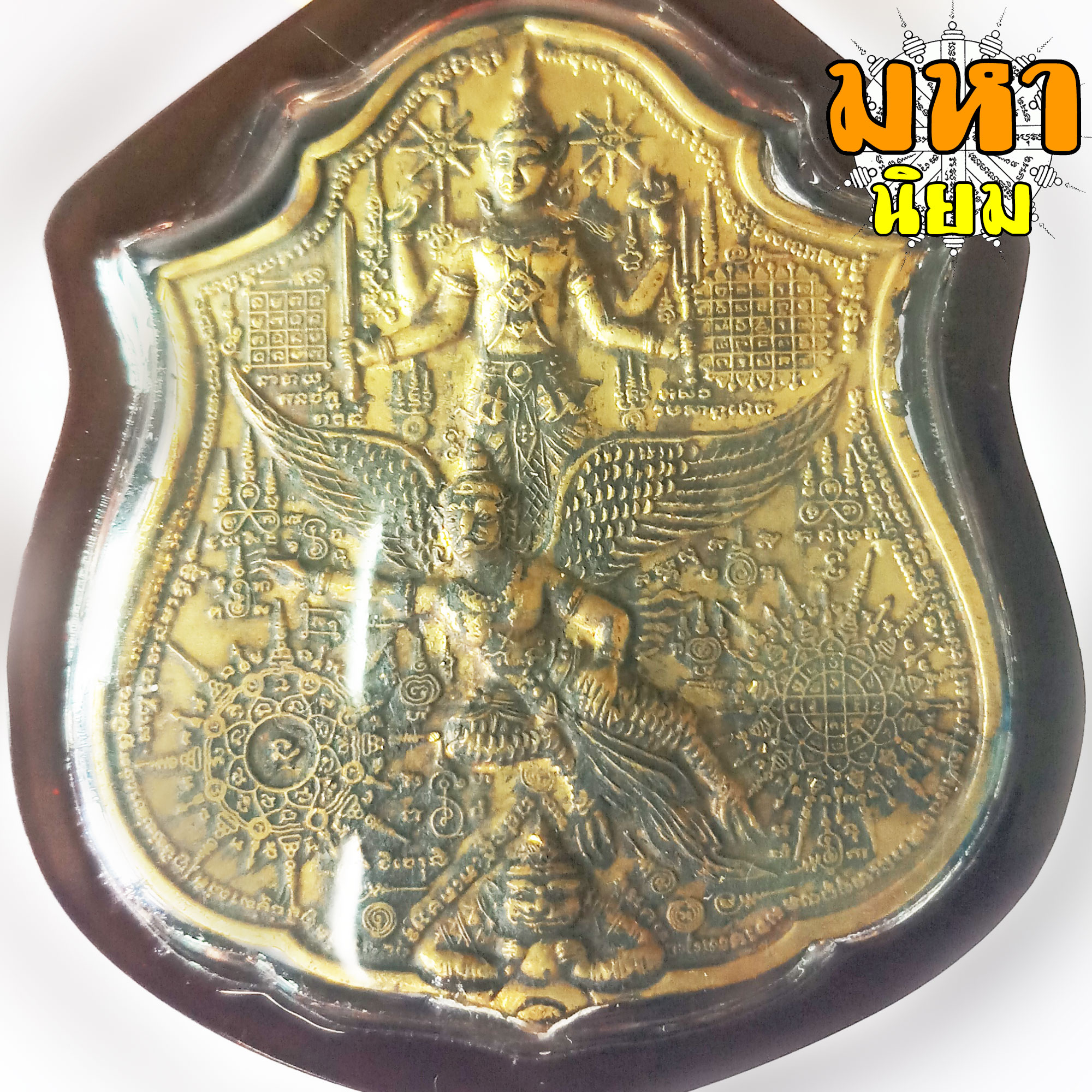 เหรียญมหาเทพ ชุมนุม (ขุมทรัพย์เศรษฐี) หลวงปู่กาหลง เขี้ยวแก้ว วัดเขาแหลม จ.สระแก้ว