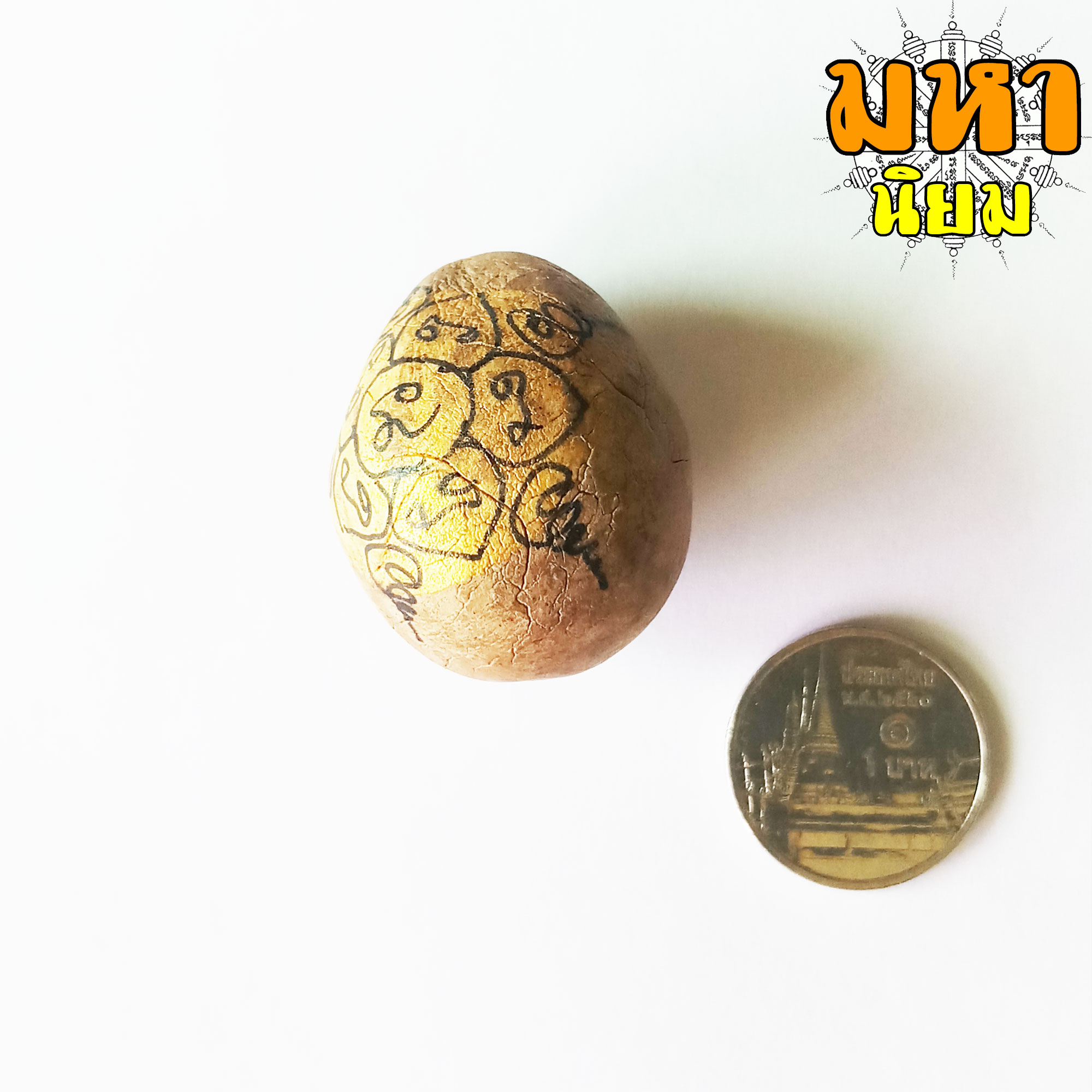 ลูกอมพญาไก่ เนื้อดิน ลงสี พระอาจารย์ซ้ง วัดประดู่ กรุงเทพฯ ไม่ทราบที่มาแน่ชัด