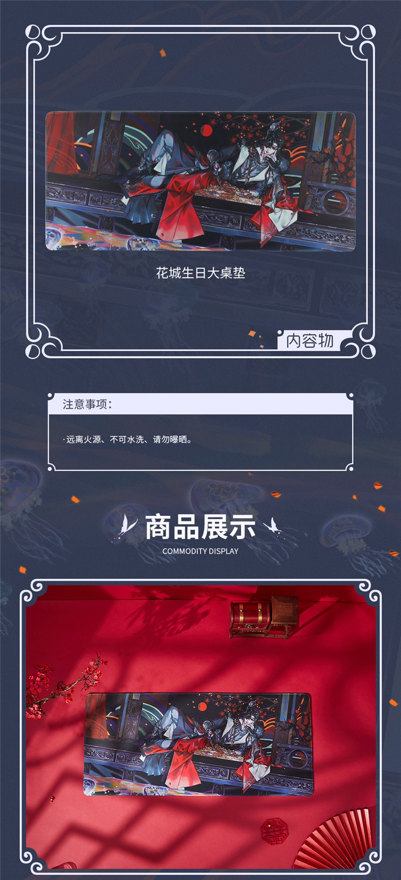 Pre - Huacheng คีย์บอร์ดวันเกิด แผ่นรองเม้าส์ #สวรรค์ประทานพร ขนาดใหญ่