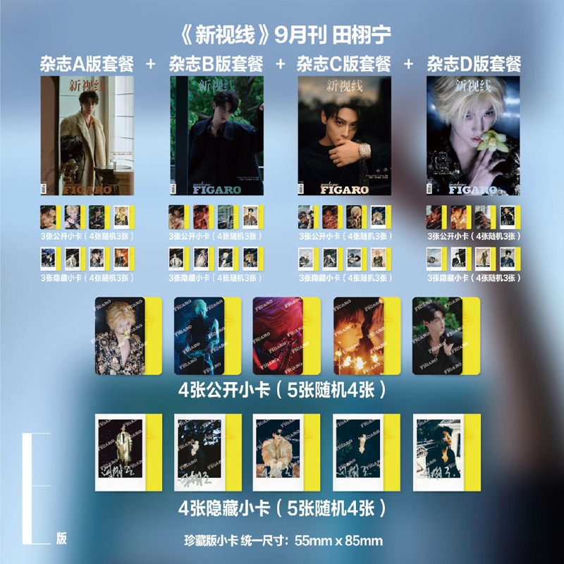 Pre - นิตยสาร Madame Figaro เถียนสวี่หนิง TianXuning 2025+การ์ด