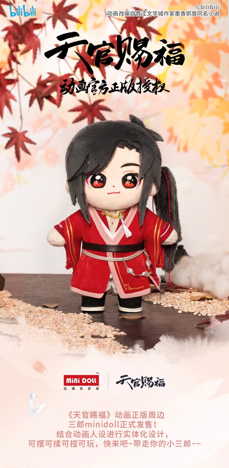 Pre - minidoll ตุ๊กตาฮวาเฉิง สวรรค์ประทานพร tgcf เทียนกวานซื่อฝู่ อนิเมะจีน 20cm (รับจำกัด)