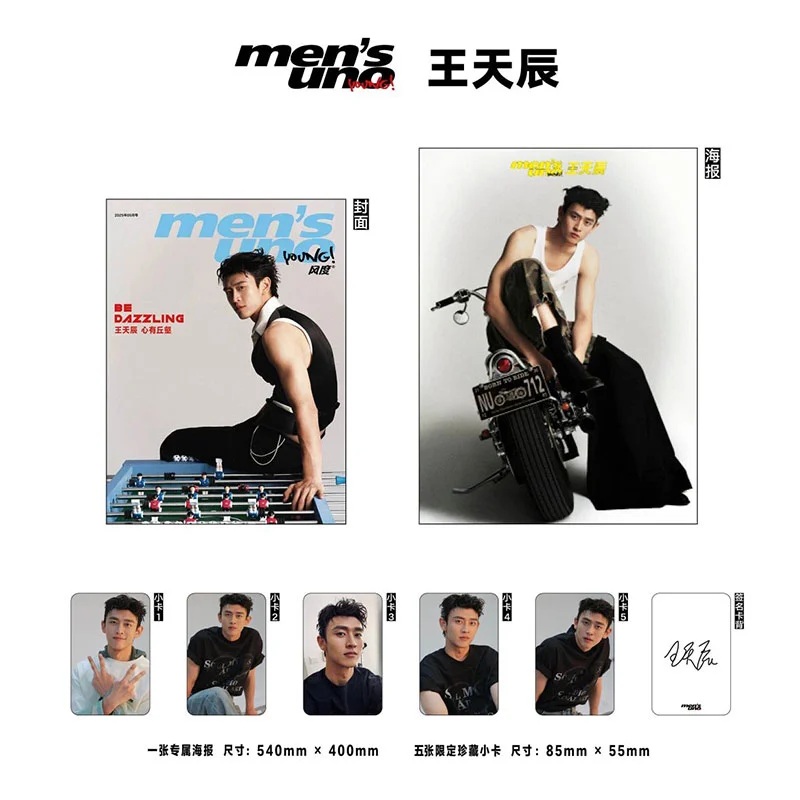 Pre - นิตยสาร Men’s Uno Young! หวังเทียนเฉิน WangTianChen 2025 +การ์ด ปลูกรักพักใจใต้ต้นมะกอกขาว