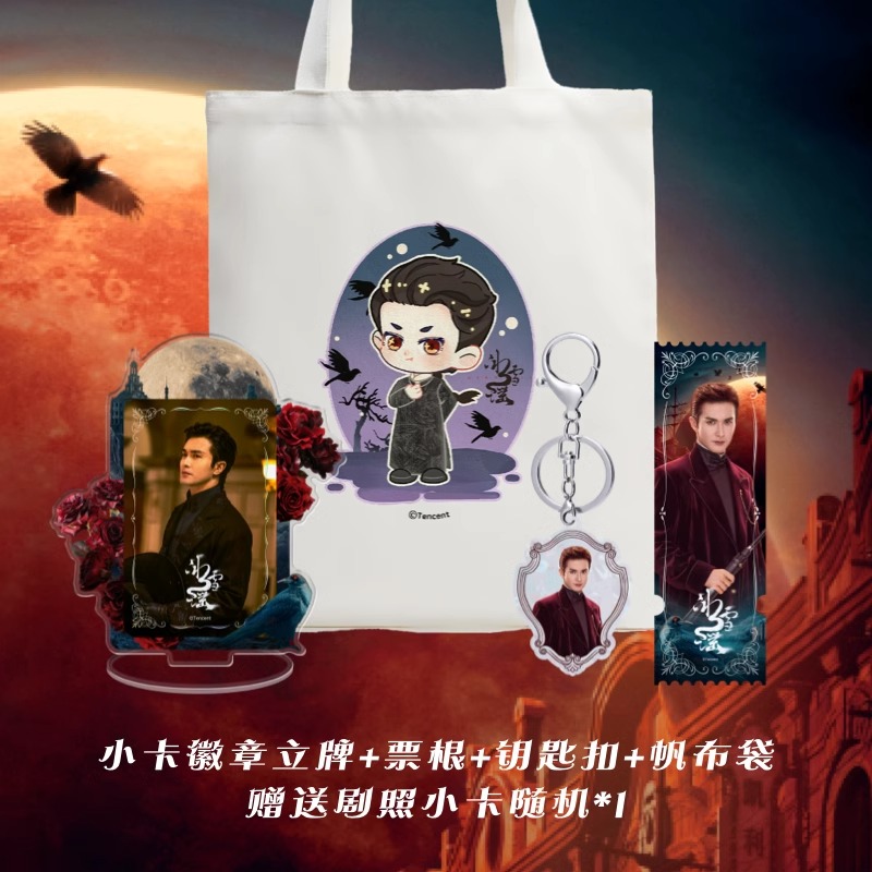 Pre - ชุดเซ็ท goods เหมันต์ใต้เงาจันทร์ Snowfall /GaoWeiguang โอวหยางนาน่า