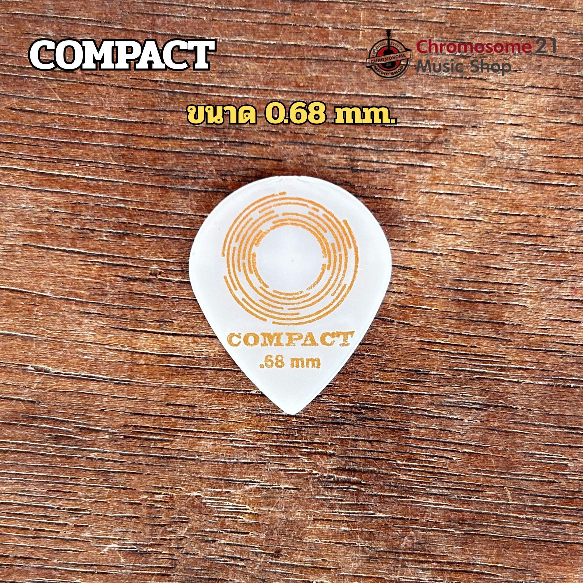 ปิ๊กกีตาร์ COMPACT ยูโรคร์อน ขนาด0.68 mm.(สีขาว)