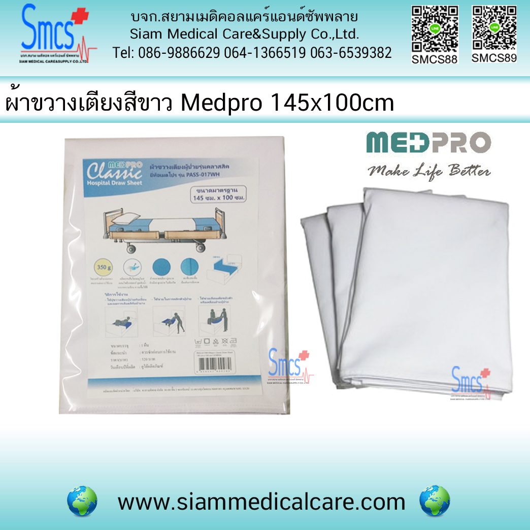 ผ้าขวางเตียงสีขาว ยี่ห้อ Medpro145x100cm