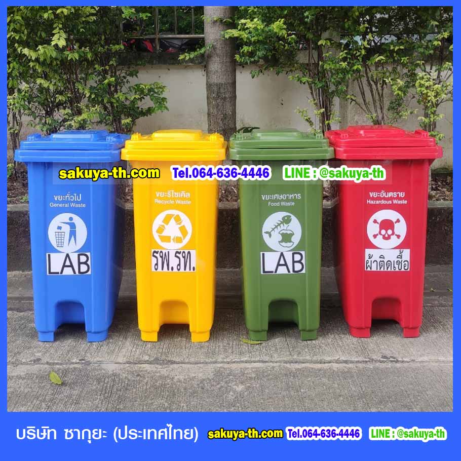 ถังขยะเท้าเหยียบ