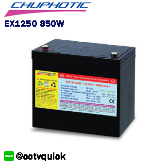 แบตเตอรี่สำหรับเครื่องสำรองไฟฟ้า Chuphotic Battery EX1250 850W