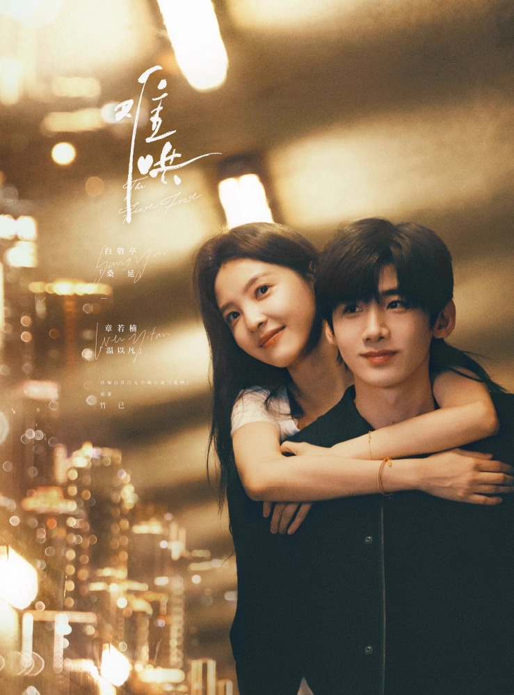 Pre - หนังสือรวมภาพถ่าย (Photobook) ของซีรีส์ วันไหนยังไงก็เธอ TheFirstFrost นำแสดงโดย จางรั่วหนาน และ ไป่จิ้งถิง