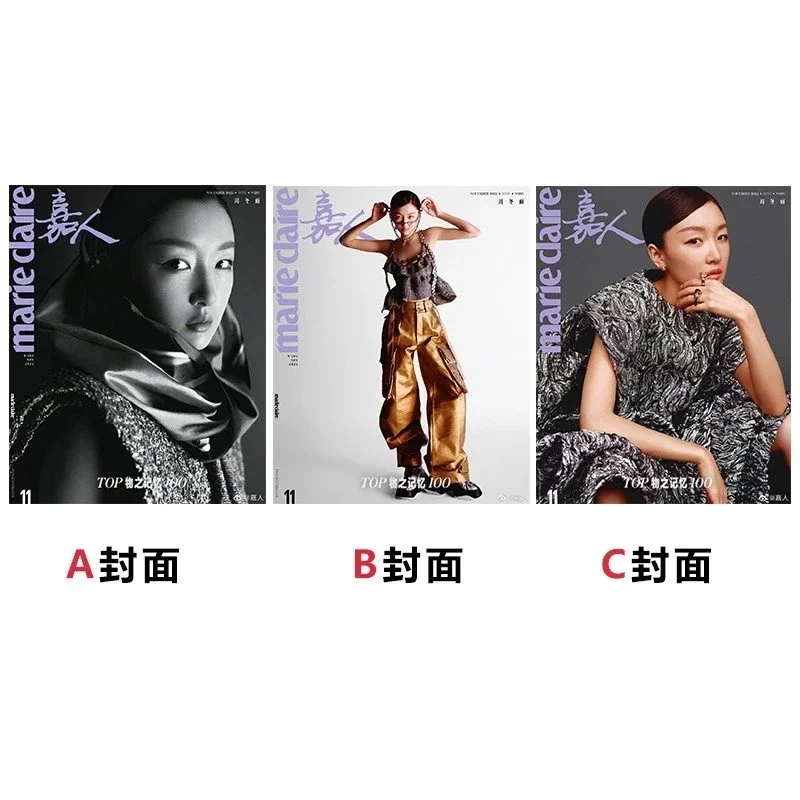 Pre - นิตยสาร marie claire โจวตงอวี่ zhoudongyu 2022