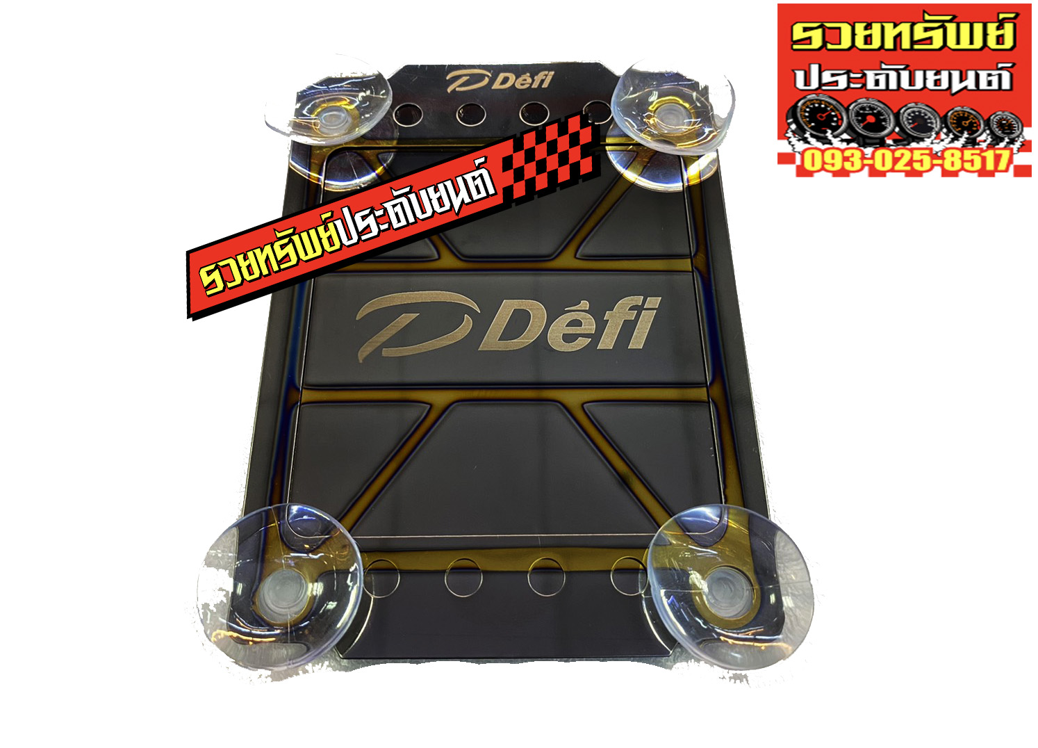 POS-015 ป้ายไทเทเนียม พรบ+ภาษี ติดกระจกบานหน้ารถยนต์(โลโก้ DEFI) ราคา/ชิ้น