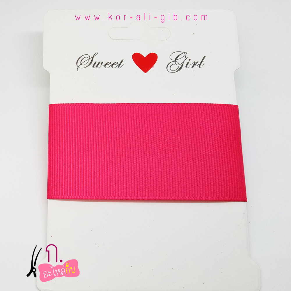 PC003 ริบบิ้น สีบานเย็น (shocking pink)