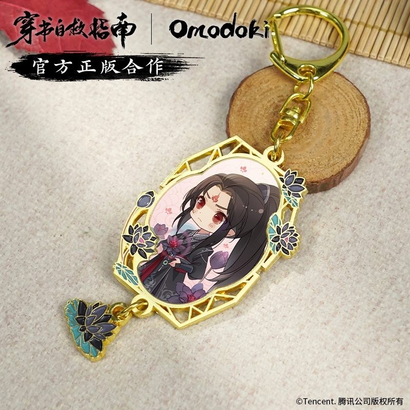 Pre - พวงกุญแจ ตัวร้ายอย่างข้าจะหนีเอาตัวรอดยังไงดี