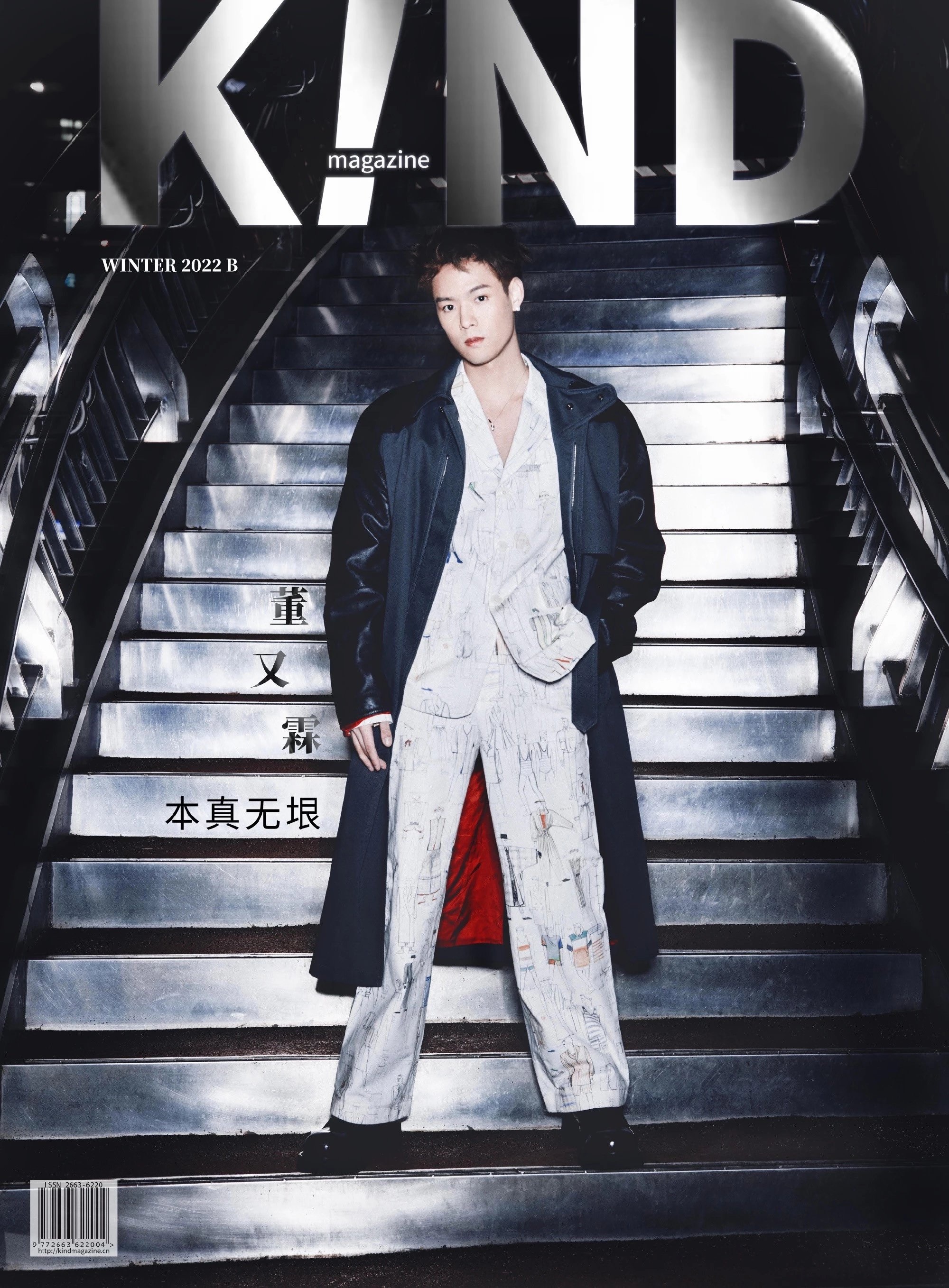 Pre - นิตยสาร K!ND ต่งโย่วหลิน DongYoulin JeffreyTung 2022