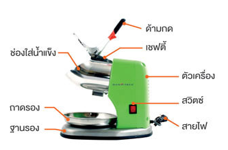 NANOTECH เครื่องบดน้ำแข็งเกล็ดหิมะ รุ่น NT-C3002 เครื่องทำน้ำแข็งไส
