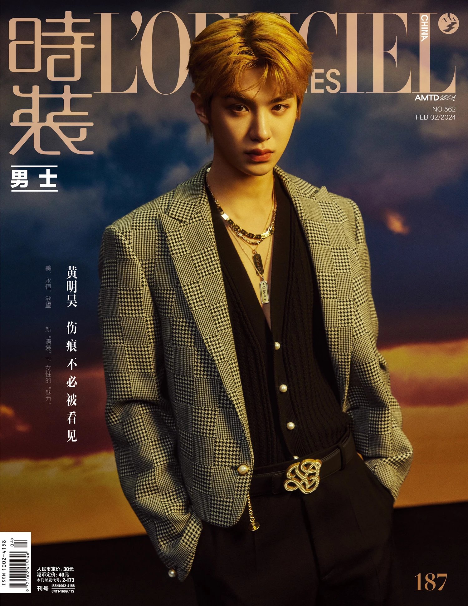 Pre - นิตยสาร L’Officiel Hommes China จัสติน Justin หวงหมิงฮ่าว 2024