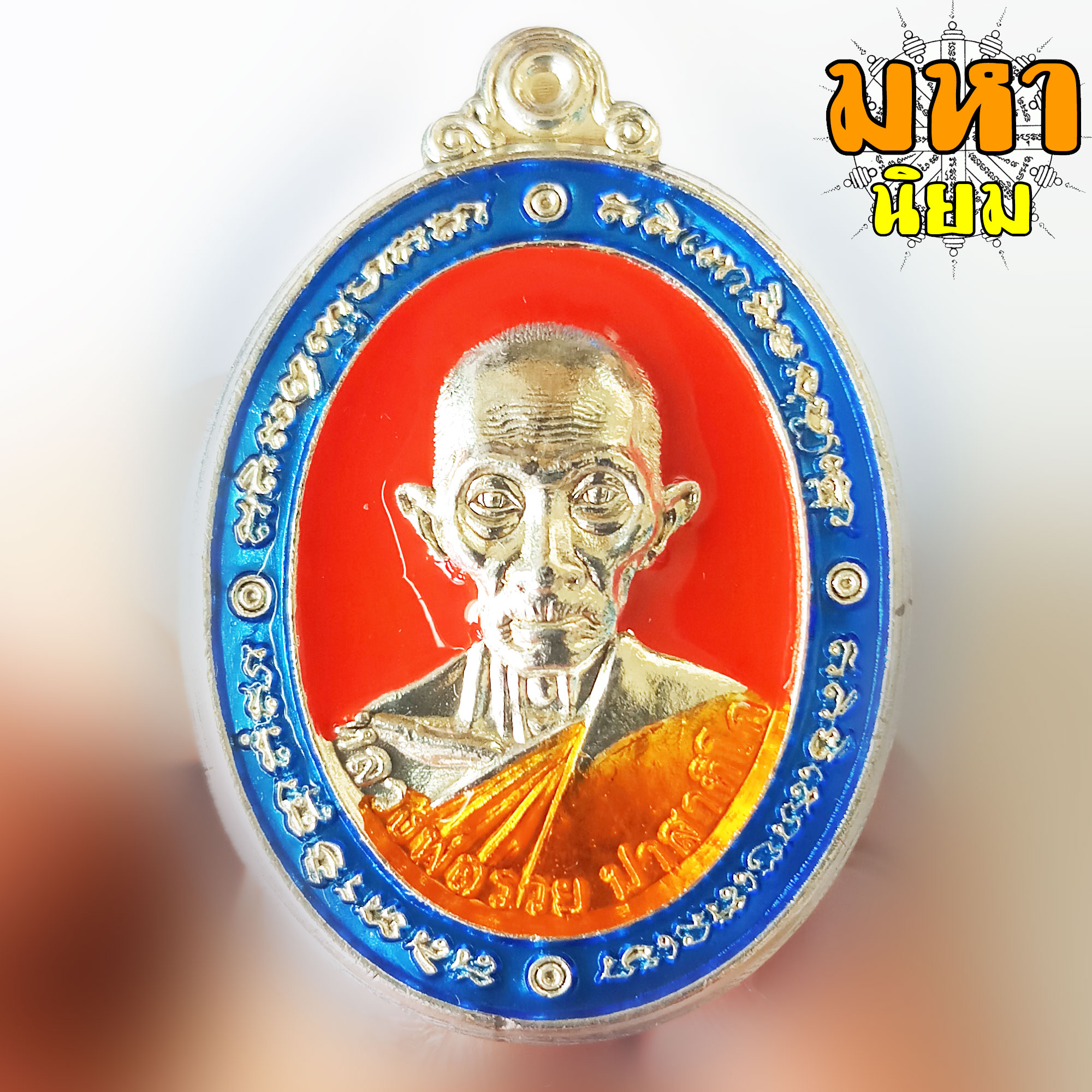 เหรียญเสาร์ 5 รวยพญาไก่ หลวงพ่อรวย ปาสาทิโก วัดตะโก จ.อยุธยา ลงยาสามสี พร้อมกล่องกำมะหยี่