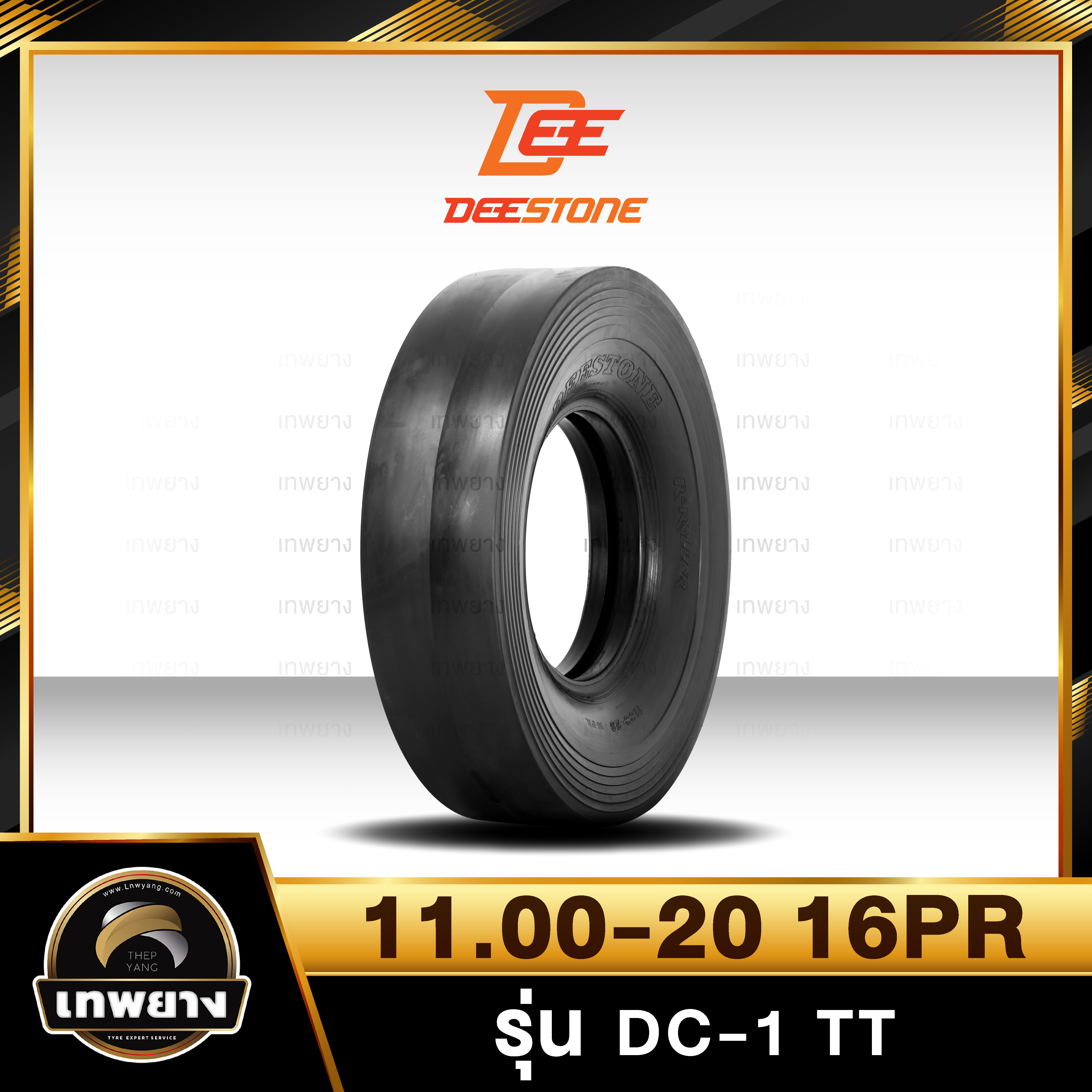 11.00-20 16PR ยี่ห้อ DEESTONE รุ่น DC-1 TT ยางรถบด