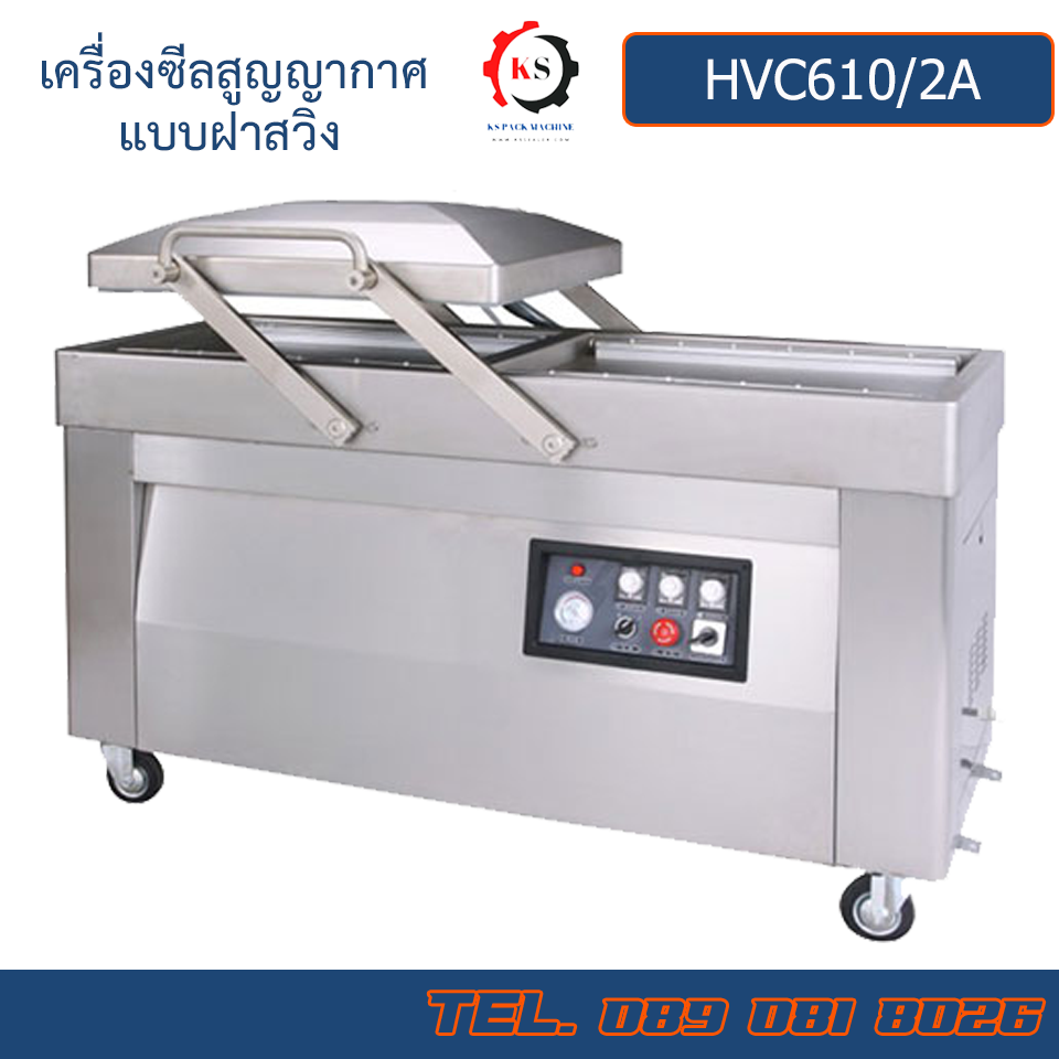 HVC-610S/2A Hualian เครื่องซีลสูญญากาศฝาสวิง