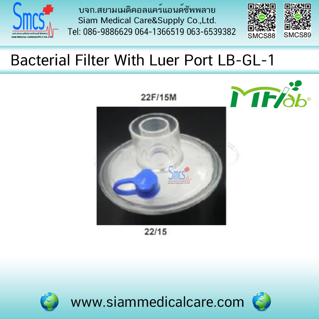 ตัวกรองแบคทีเรียฟิวเตอร์ LB-GL-1 (Bacterial Filter With Luer Port)