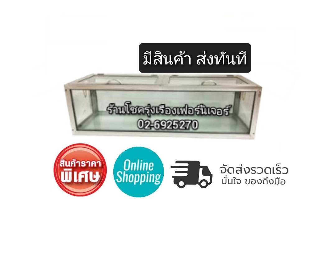 ตู้ลูกชิ้น 90ซม.