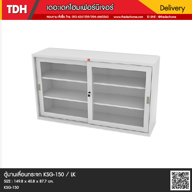 ตู้บานเลื่อนกระจก KSG-150 / LK