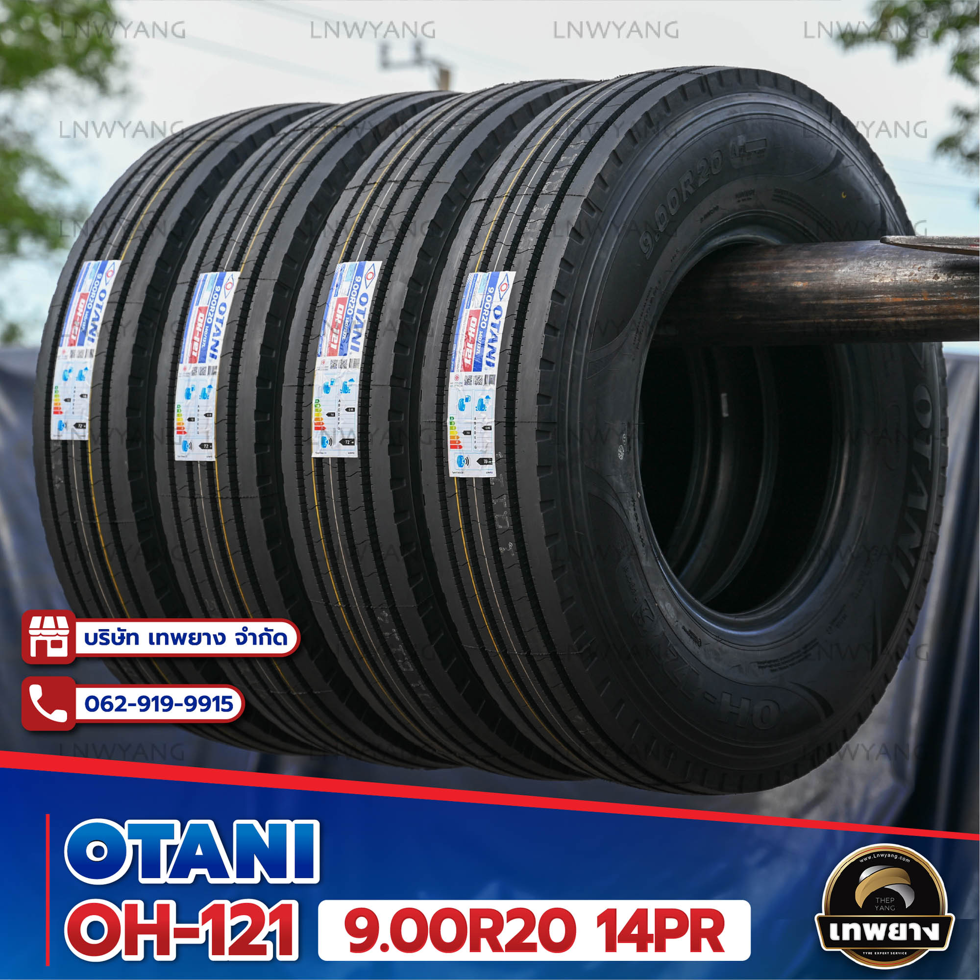 9.00R20 (ยางนอก+ยางใน+ยางรอง) ยี่ห้อ OTANI รุ่น OH-121 ยางรถบรรทุก เรเดียล TBR